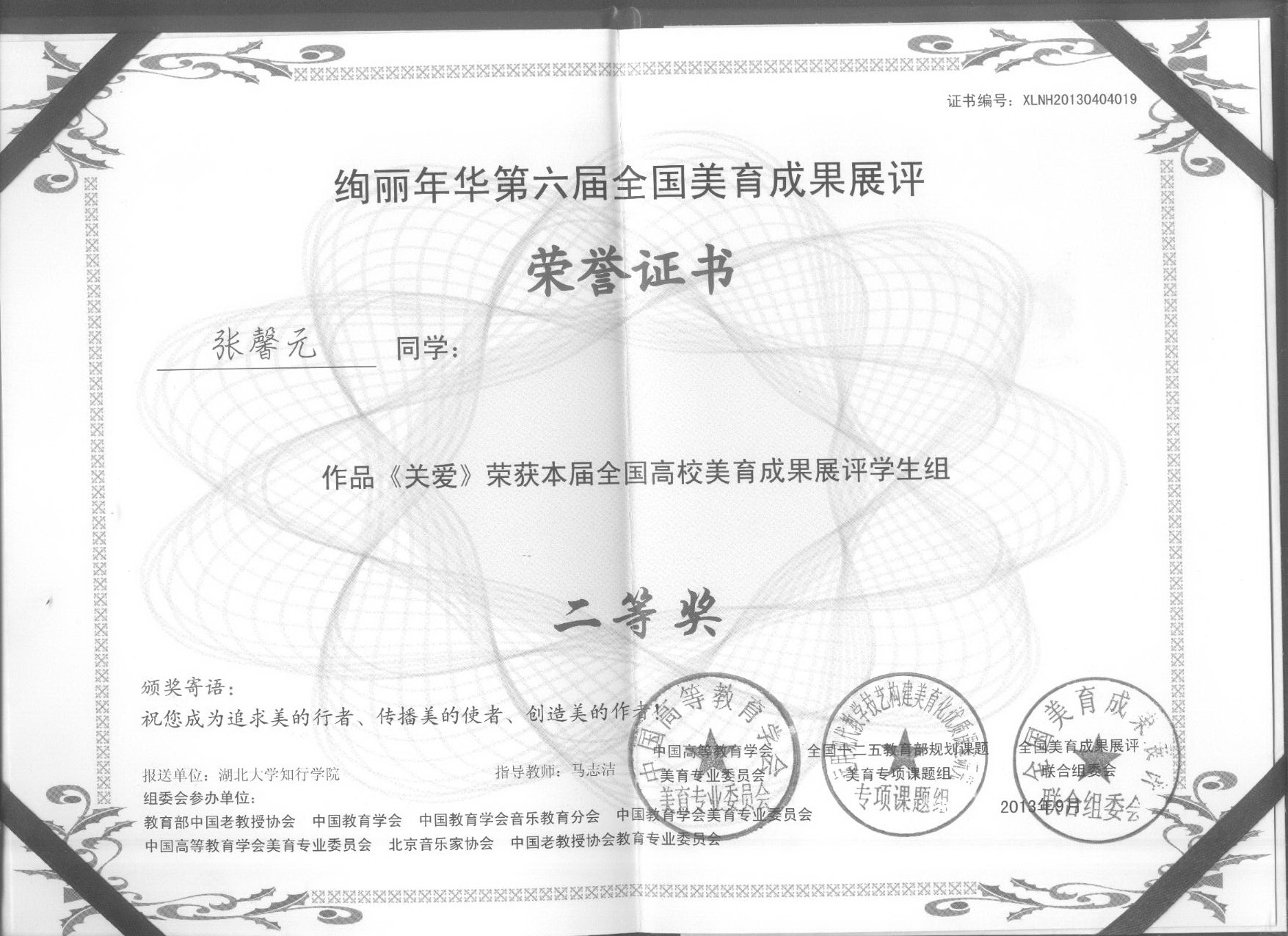 bevictor伟德官网